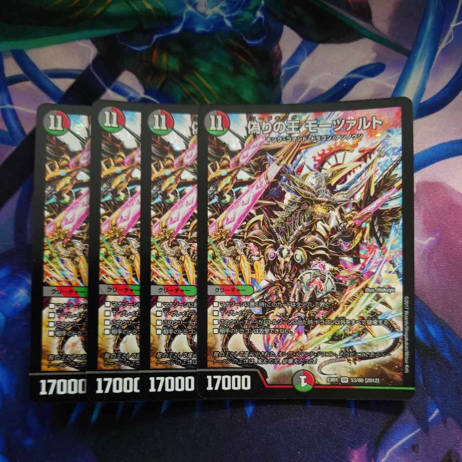 偽りの王 モーツァルト SR 53/80 [2012]