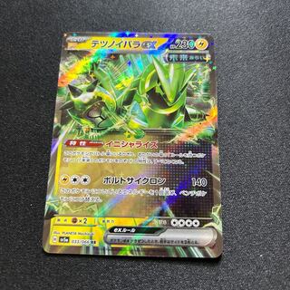 テツノイバラex RR 033/066