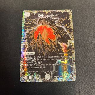 DG -Hitono Tsukurishimono - SE 1 (Secret)1/1