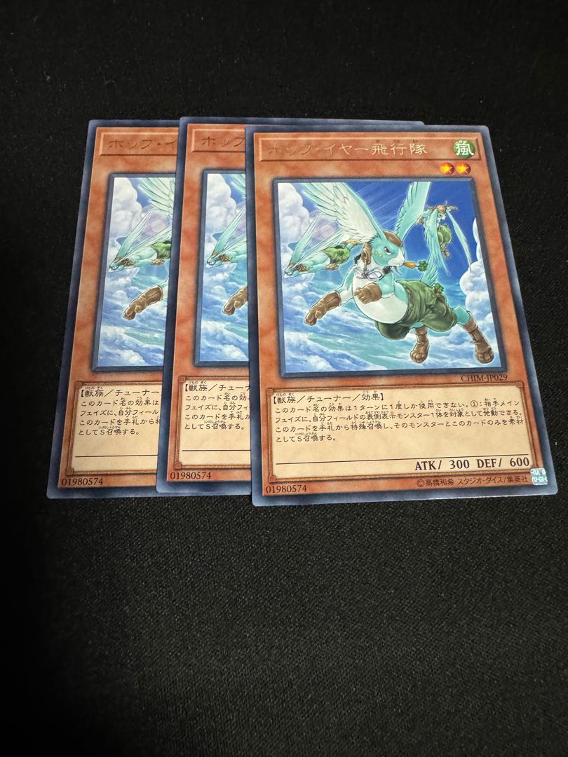 No.3 Hop Ear Squadron rare JP029 3 copies