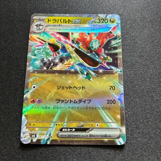 ドラパルトex RR 081/101