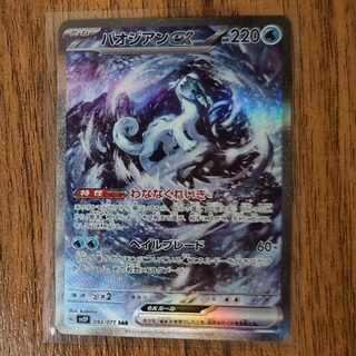 Paojian ex SAR 093/071