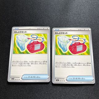 Plucking set U 094/101