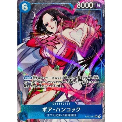 Boa Hancock(Parallel/illust:Akira Kano) [SR] {OP07-051}