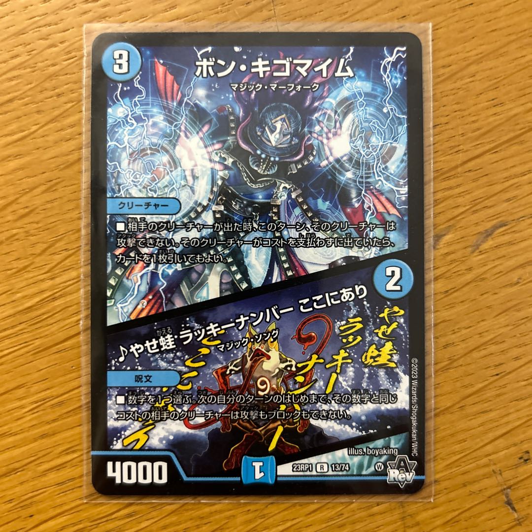 Bon Kigomayim｜Yasefrog Chansey number here R 13/74