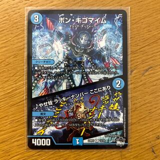 Bon Kigomayim｜Yasefrog Chansey number here R 13/74