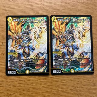 Hallow Dragon Emotional Hardcore SR S4/S20