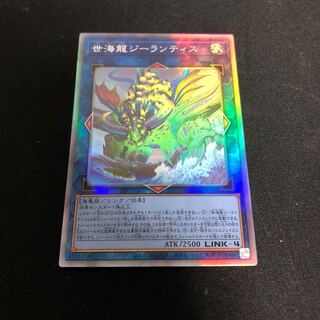 世海龍ジーランティス ホログラフィックレア JP050