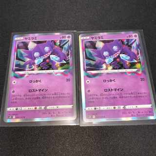 Sableye R 044/100