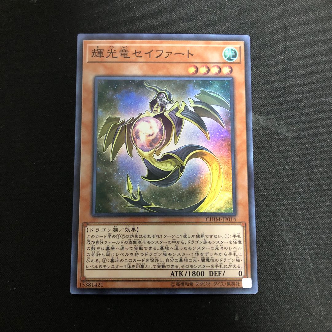 Starliege Seyfert Super Rare JP014