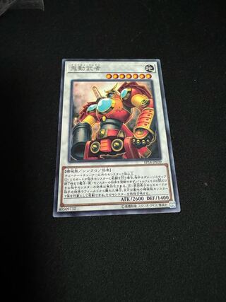 No.11Samurai Destroyer rare JP039