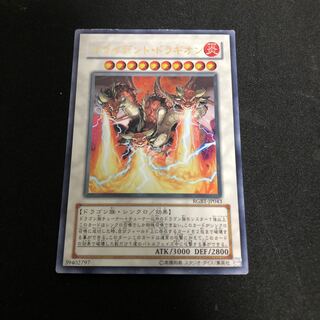 Trident Dragion Ultra Rare JP043