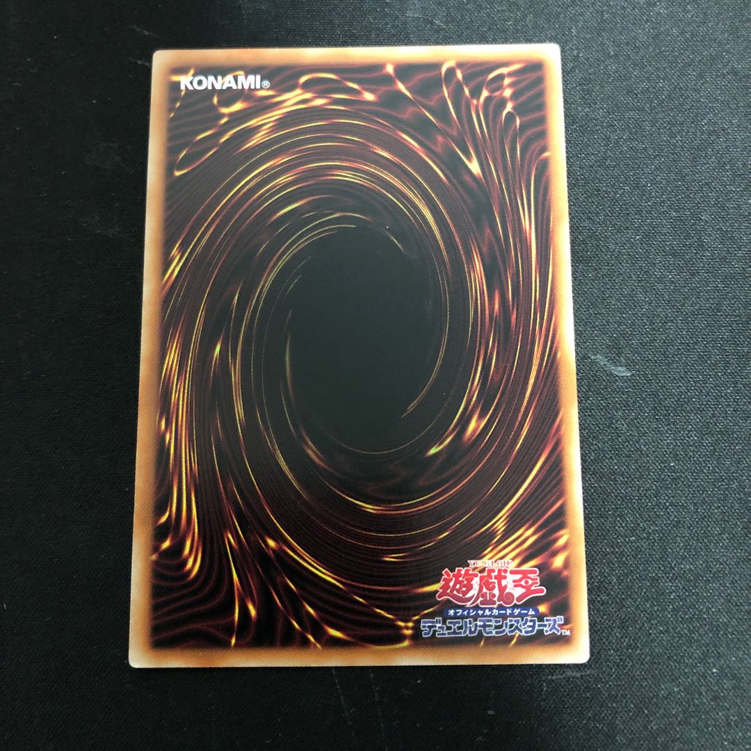 Trident Dragion Ultra Rare JP043