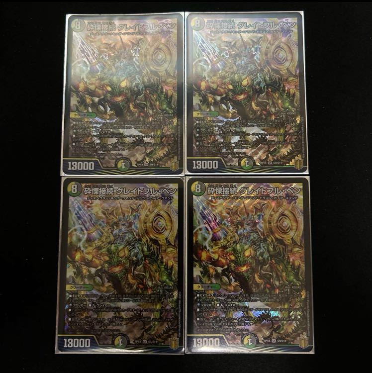 Shiver Connection Grateful Ben SR S9/S11