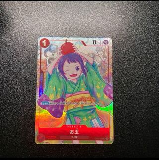 お玉 UC パラレル版 開封済み PROMO OP01-006