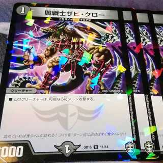 Yami Warrior Zabi Claw