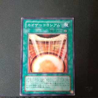 Kaiser Colosseum Normal