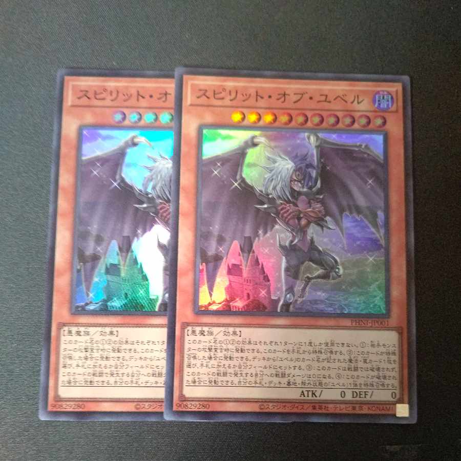Spirit of Yubel Super Rare PHNI-JP001 Set of 2