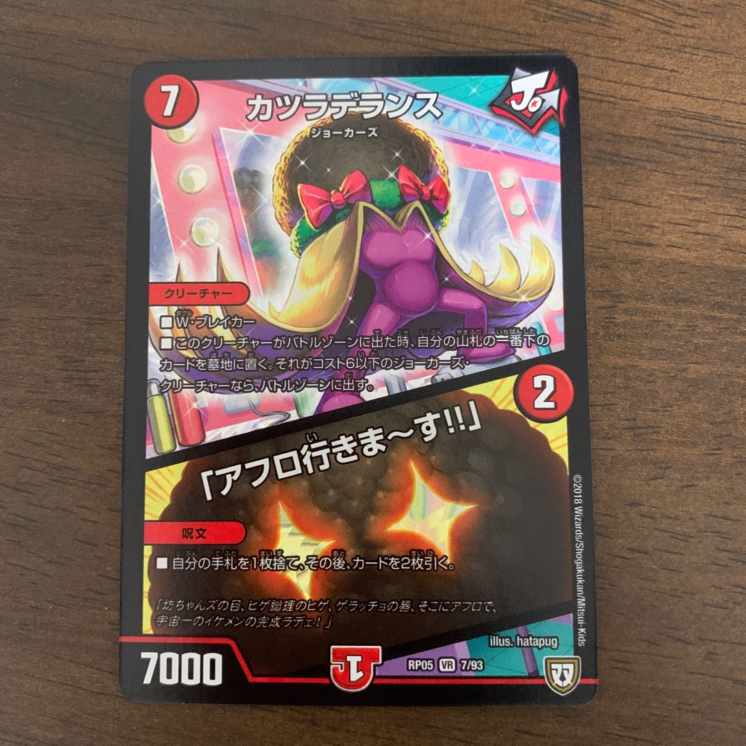 Wigwag Delance｜"I'm going afro!" VR 7/93