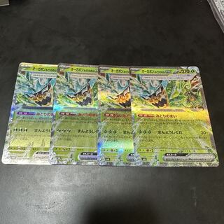 Ogapon Midori-no-men ex RR 016/101