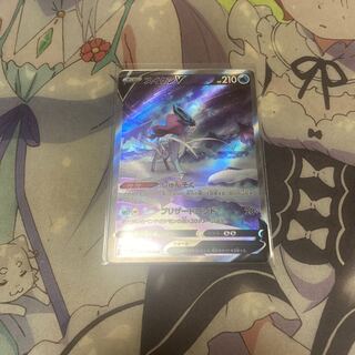 スイクンV SAR 215/172