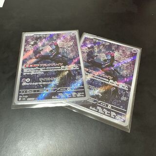 Mashimashira AR 107/101