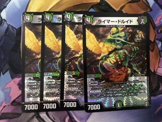 24時間以内発送】最安値 ライマードルイド 4枚