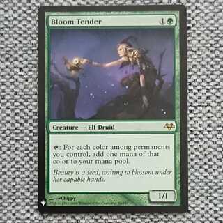 花を手入れする者/Bloom Tender [MB1]