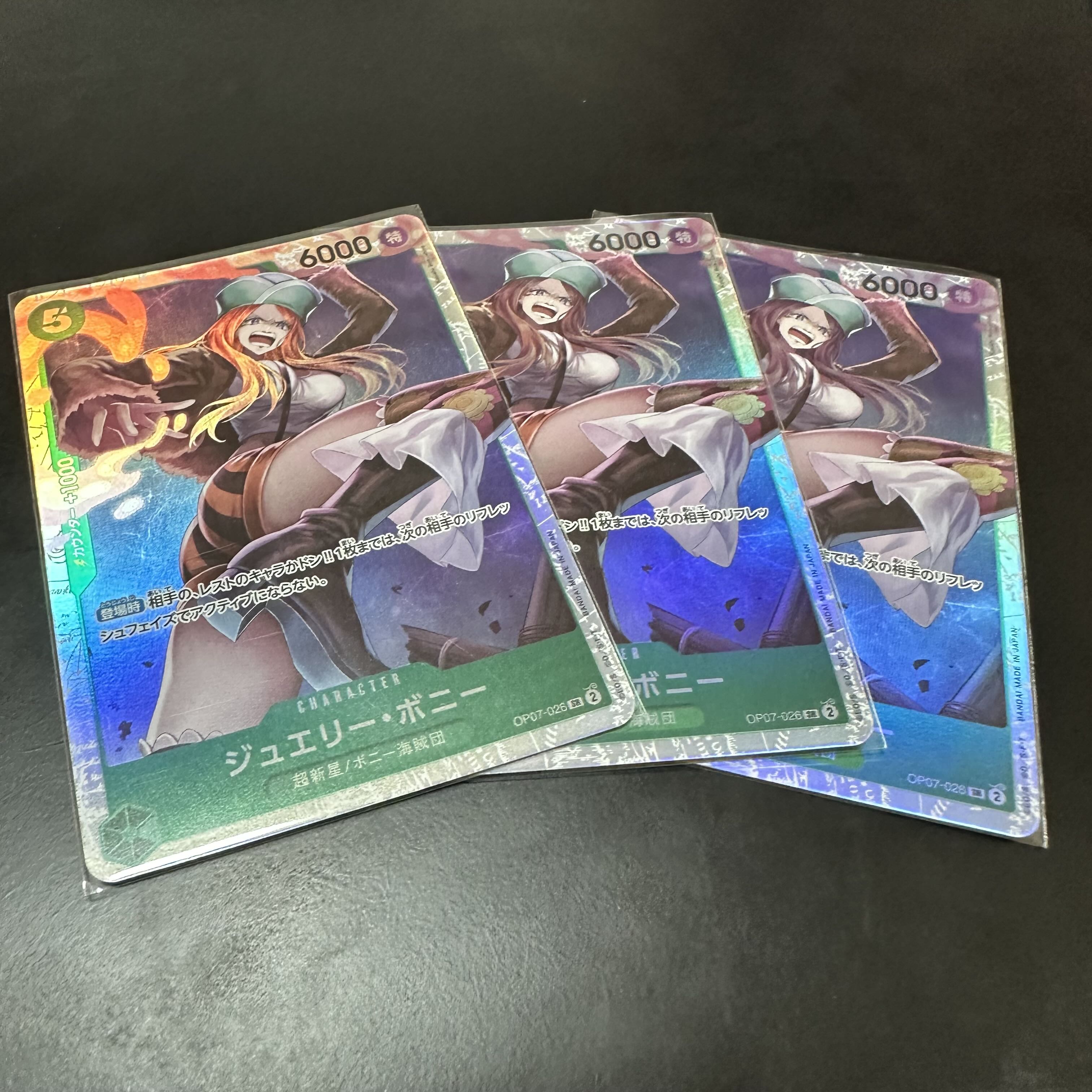 ジュエリー・ボニー SR OP07-026