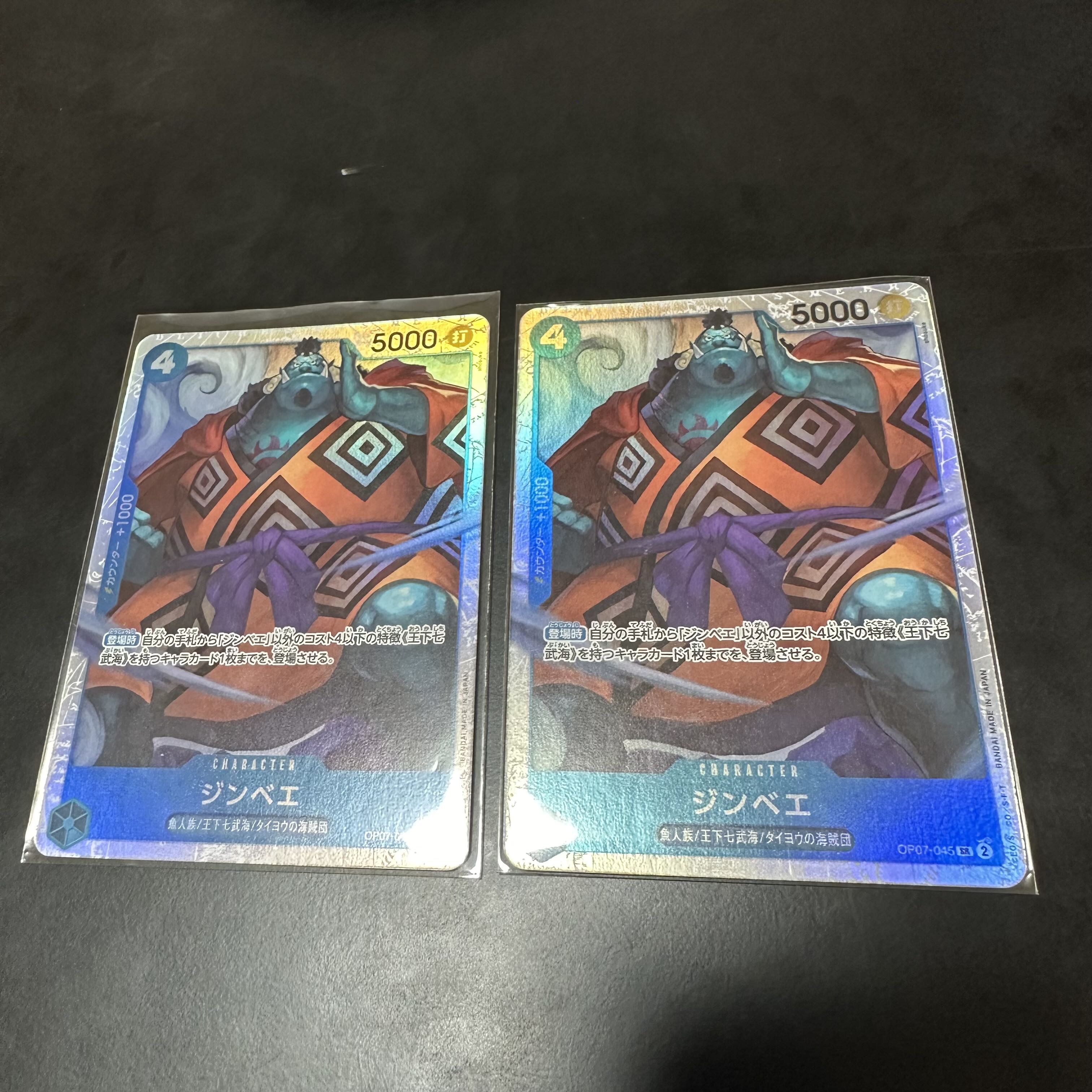 ジンベエ SR OP07-045