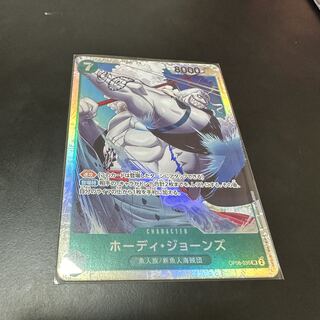 ホーディ・ジョーンズ SR OP06-035