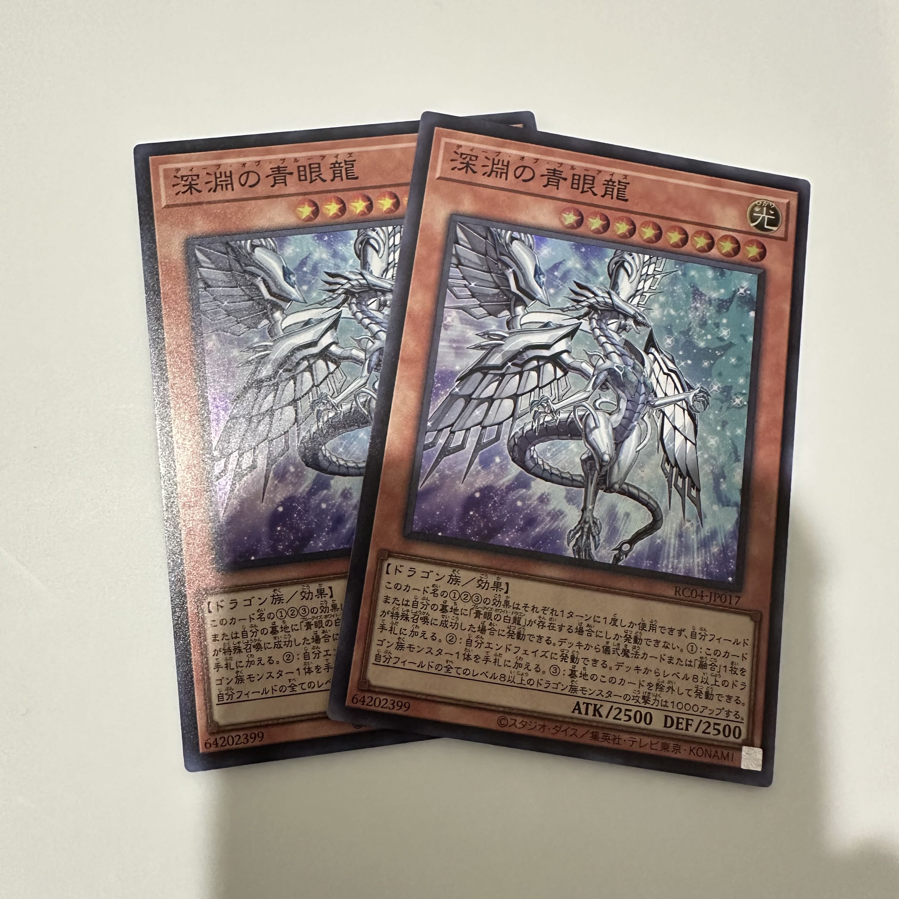 Blue-Eyes Abyss Dragon Super Rare JP017