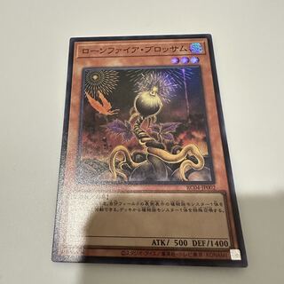 Lonefire Blossom Super Rare JP002