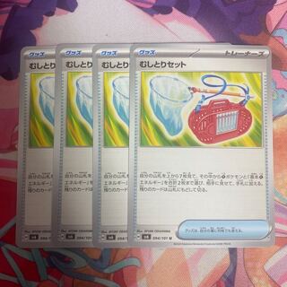 Plucking set U 094/101