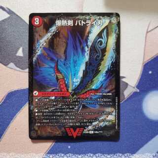 爆熱剣 バトライ刃｜爆熱DX バトライ武神(下) VIC