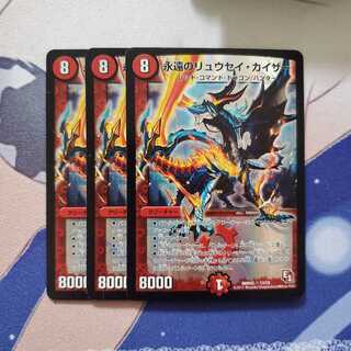 永遠のリュウセイ・カイザー