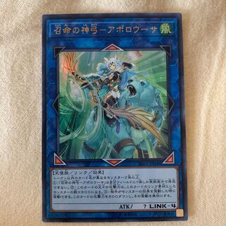 召命の神弓-アポロウーサ UR RIRA-JP048