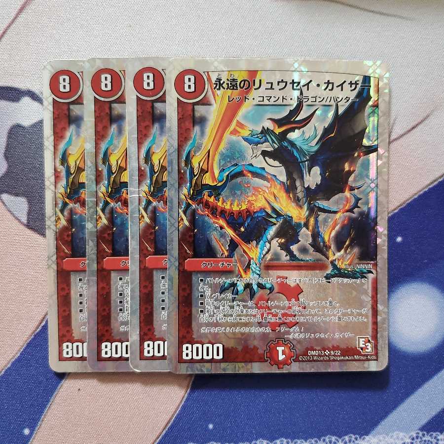 永遠のリュウセイ・カイザー