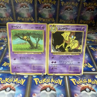 Old Back Abra Kadabra Extension Sheet Abra Kadabra