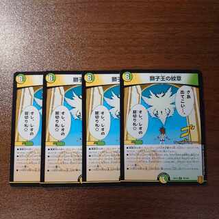 Emblem of the Lion King R 79/100