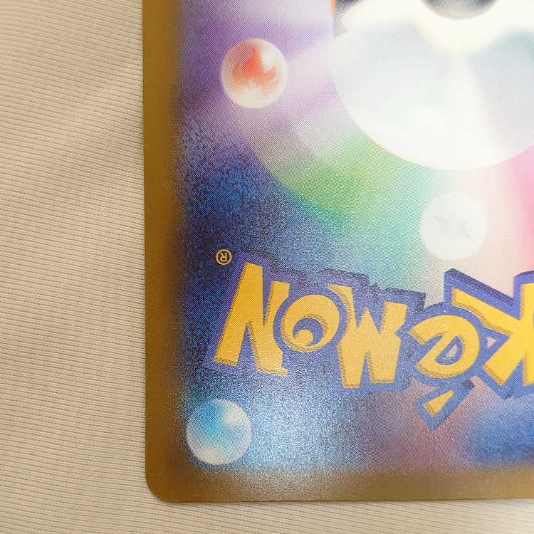 Mewex SAR 347/190 1枚