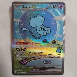 Mewex SAR 347/190 1枚