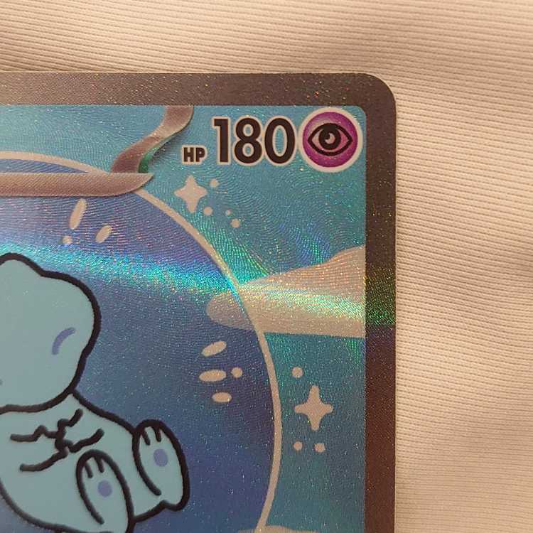 Mewex SAR 347/190 1枚