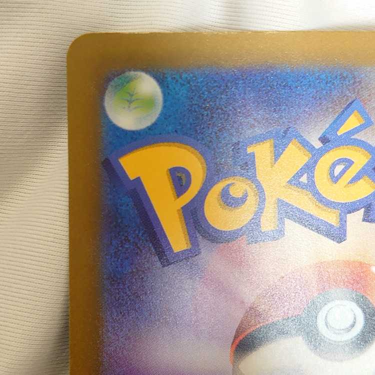 Mewex SAR 347/190 1枚