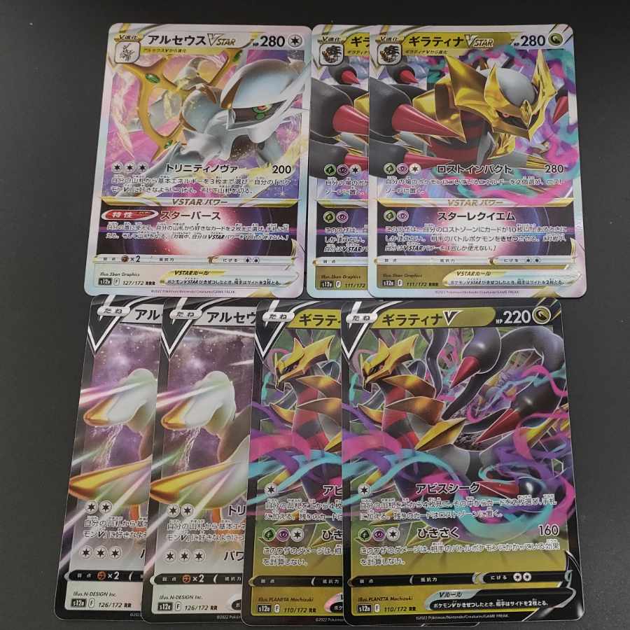 Giratina Arceus VSTAR Collective sale