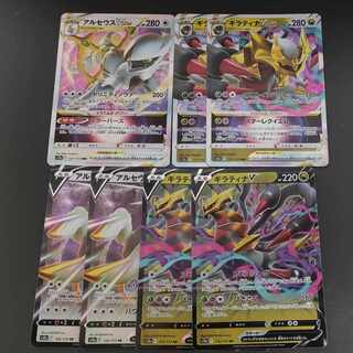 Giratina Arceus VSTAR Collective sale