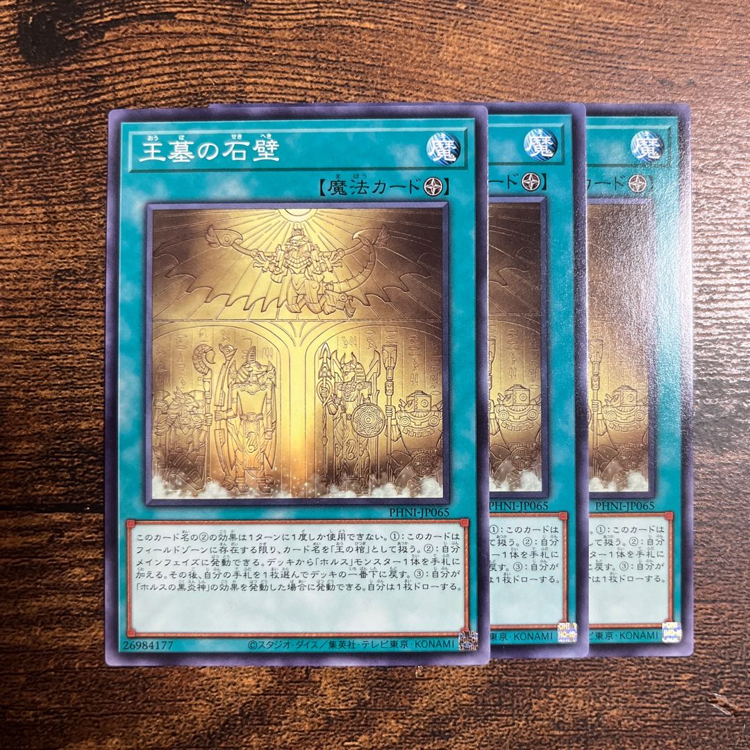 Stone wall of the royal tomb Normal PHNI-JP065