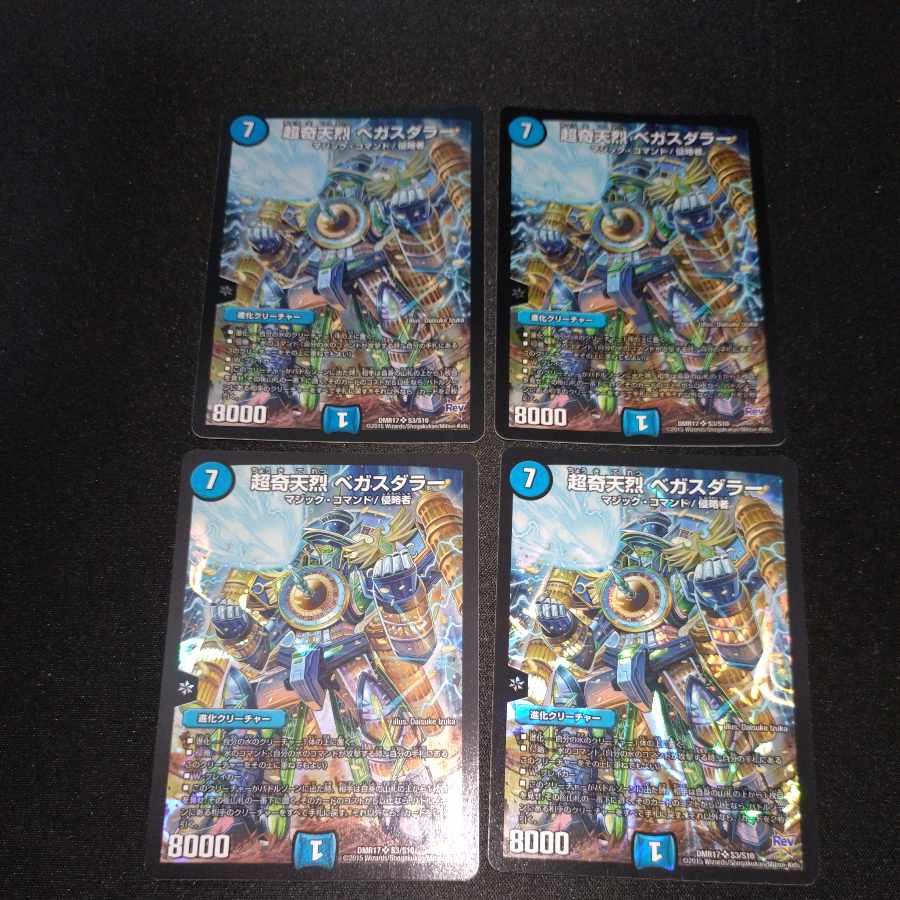 超奇天烈 ベガスダラー SR S3/S10　[1674]