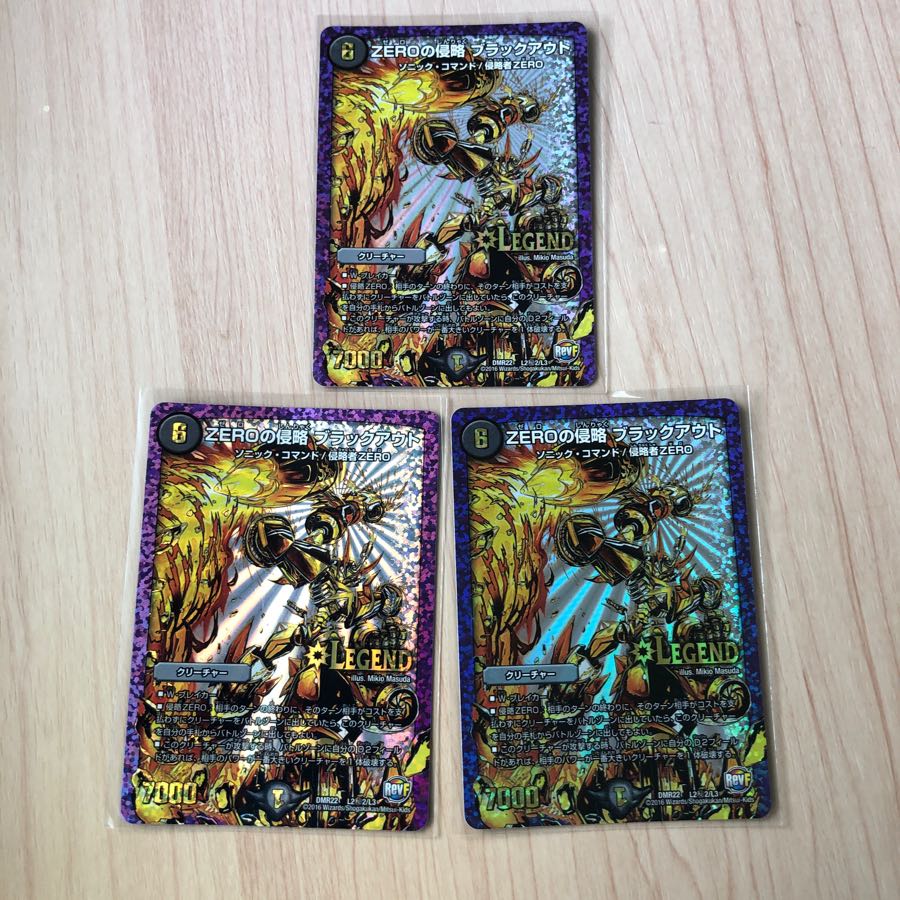 ブラックアウト&ダークライフ&ベルヘルデスカルセット