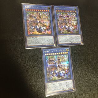 Ryugi Takumi - Meteonis = DRA Secret Rare Set of 3